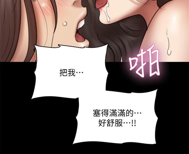 《偶像女团》第83话 第55页