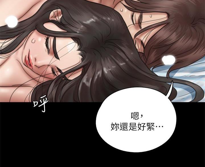 《偶像女团》第83话 第76页