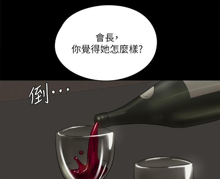 《偶像女团》第83话 第81页