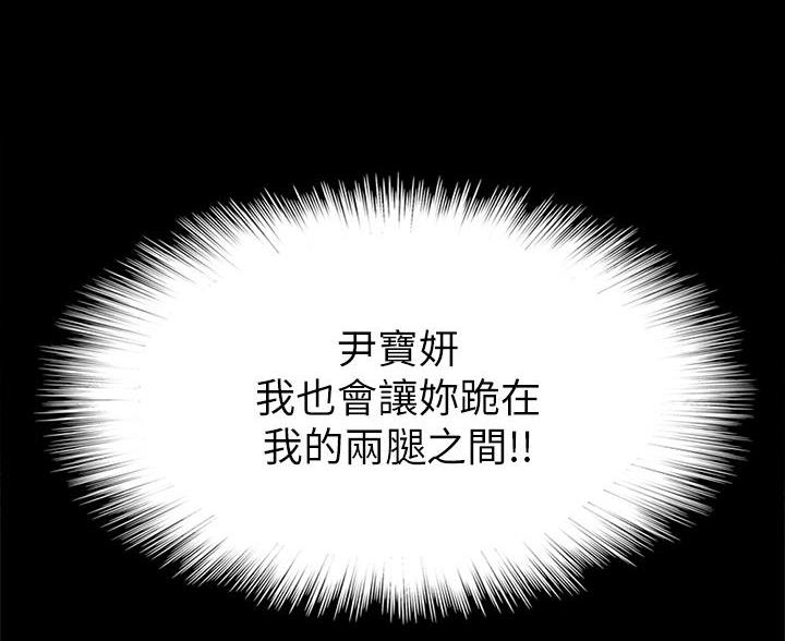 《偶像女团》第83话 第94页