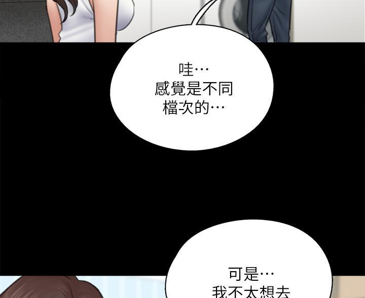 《偶像女团》第82话 第12页