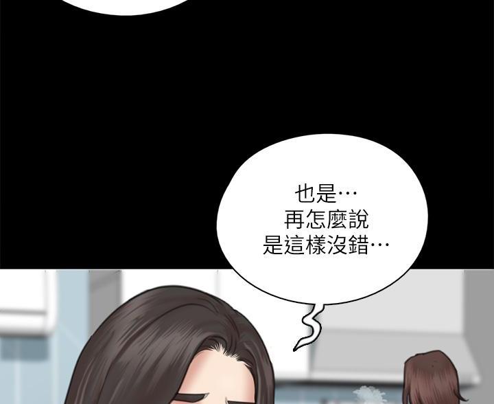 《偶像女团》第82话 第18页