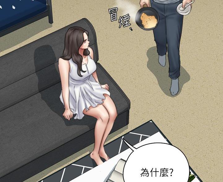《偶像女团》第82话 第21页