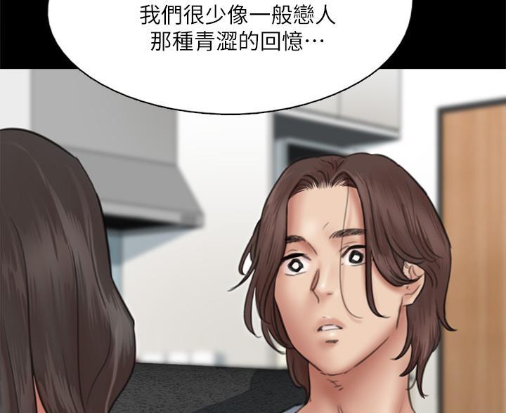 《偶像女团》第82话 第28页