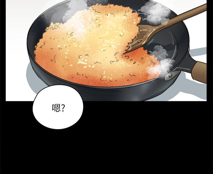 《偶像女团》第82话 第32页