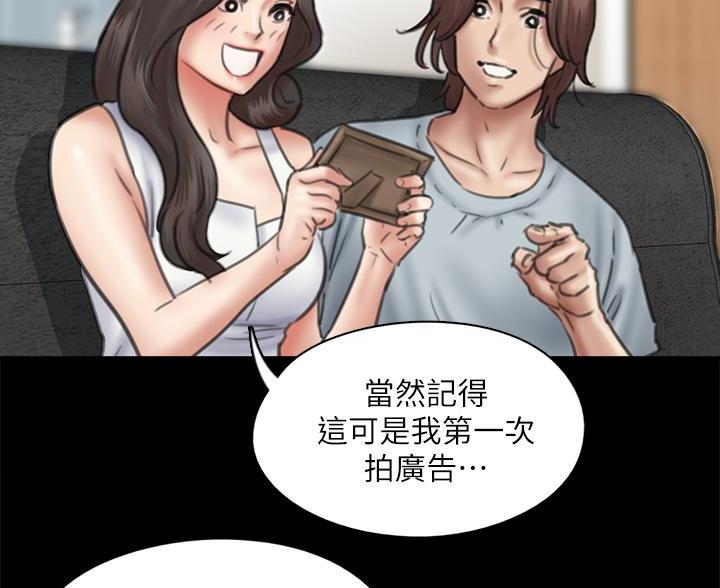 《偶像女团》第82话 第38页