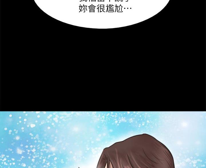 《偶像女团》第82话 第45页