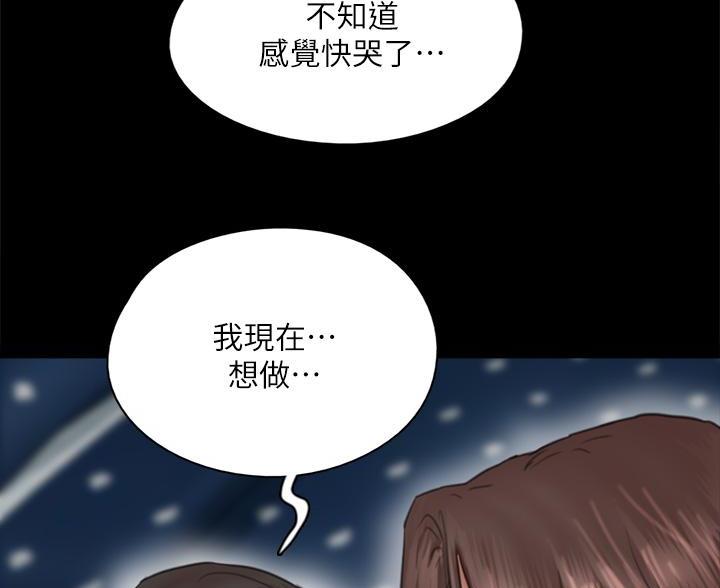 《偶像女团》第82话 第50页