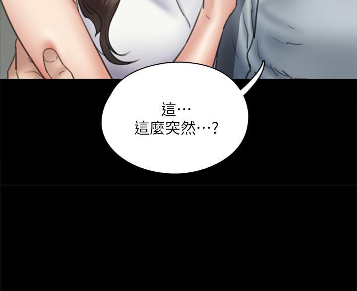 《偶像女团》第82话 第52页