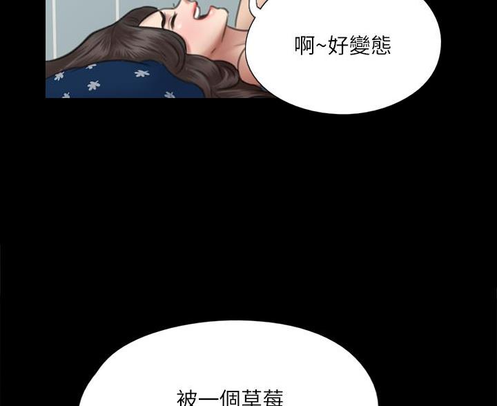 《偶像女团》第82话 第57页