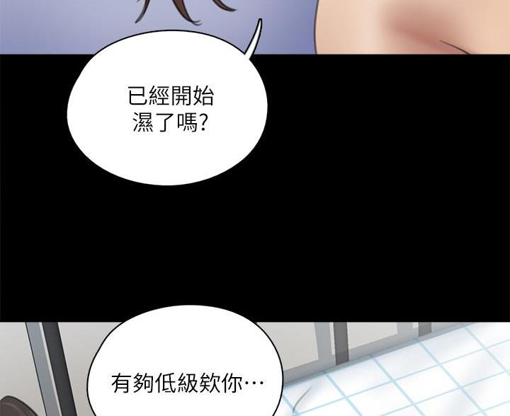《偶像女团》第82话 第59页