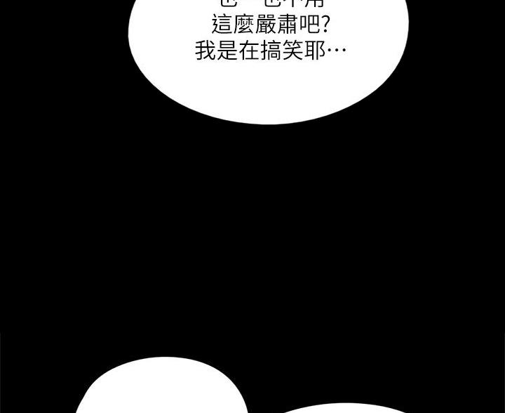 《偶像女团》第82话 第61页