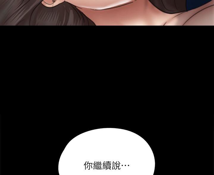 《偶像女团》第82话 第63页