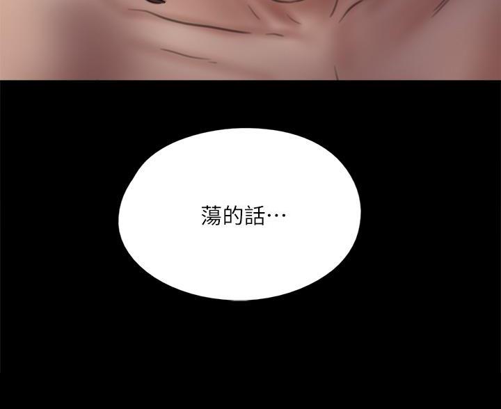 《偶像女团》第82话 第65页
