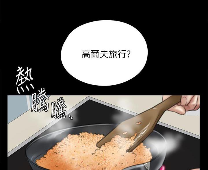 《偶像女团》第82话 第9页