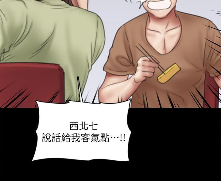 《偶像女团》第85话 第10页