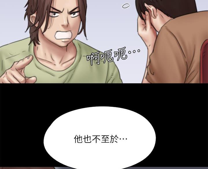《偶像女团》第85话 第12页