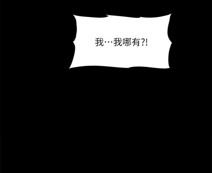 《偶像女团》第85话 第24页