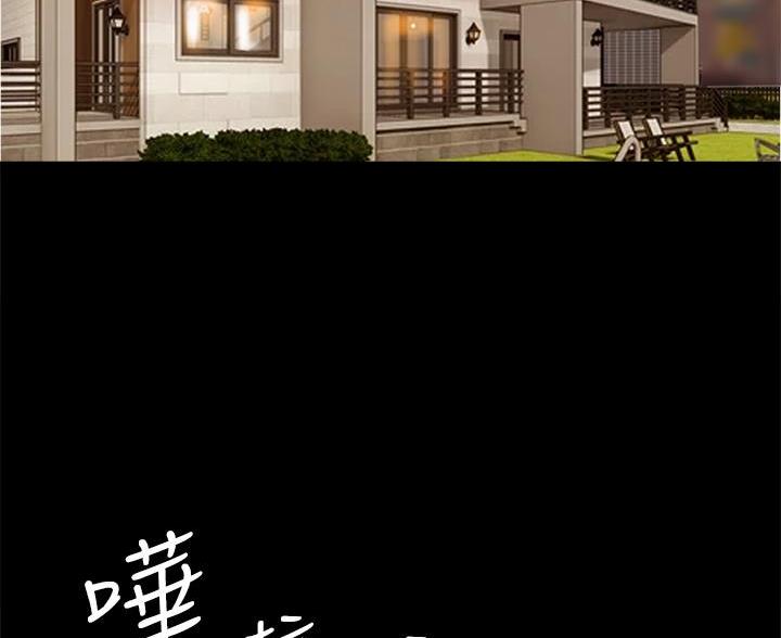 《偶像女团》第85话 第26页
