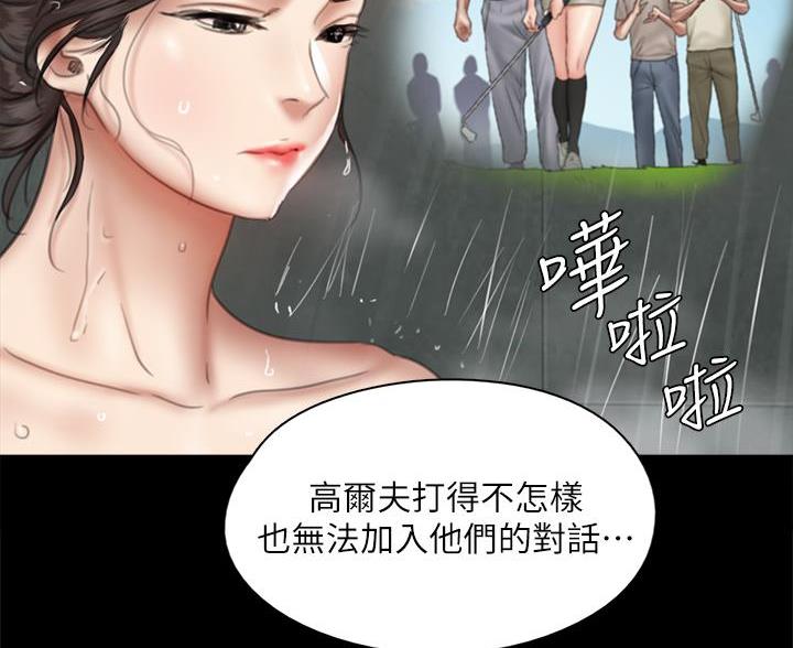 《偶像女团》第85话 第30页