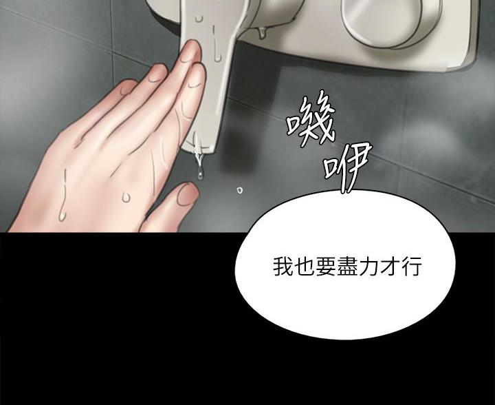 《偶像女团》第85话 第32页
