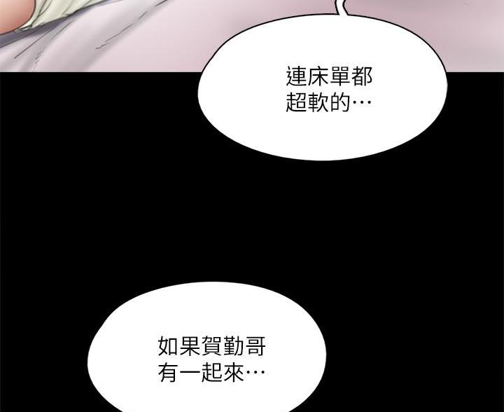 《偶像女团》第85话 第38页