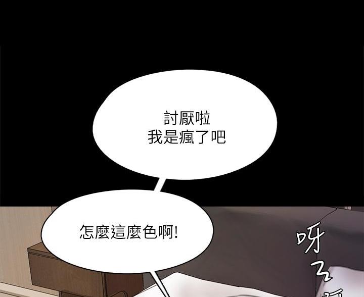 《偶像女团》第85话 第42页