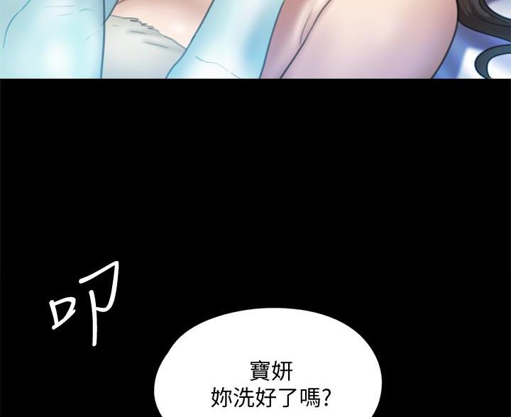 《偶像女团》第85话 第50页
