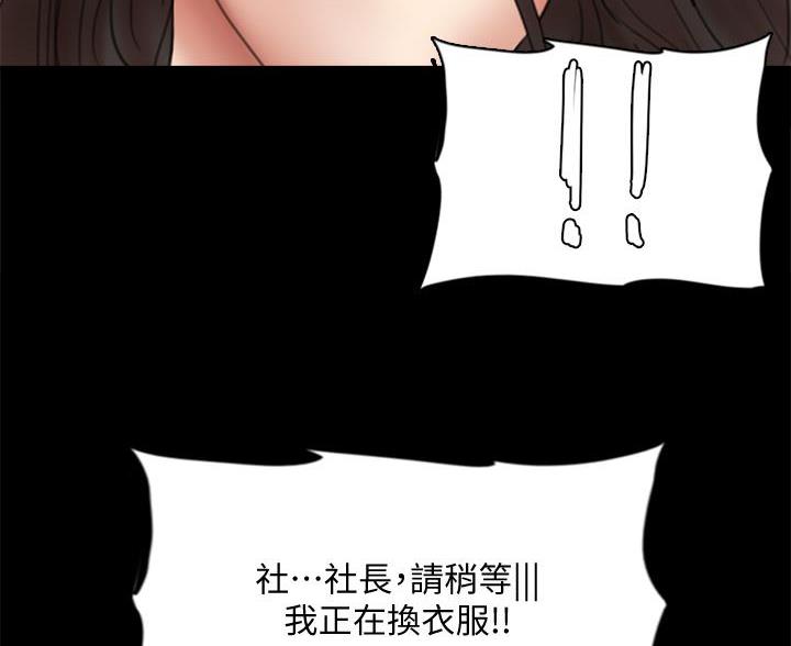 《偶像女团》第85话 第52页
