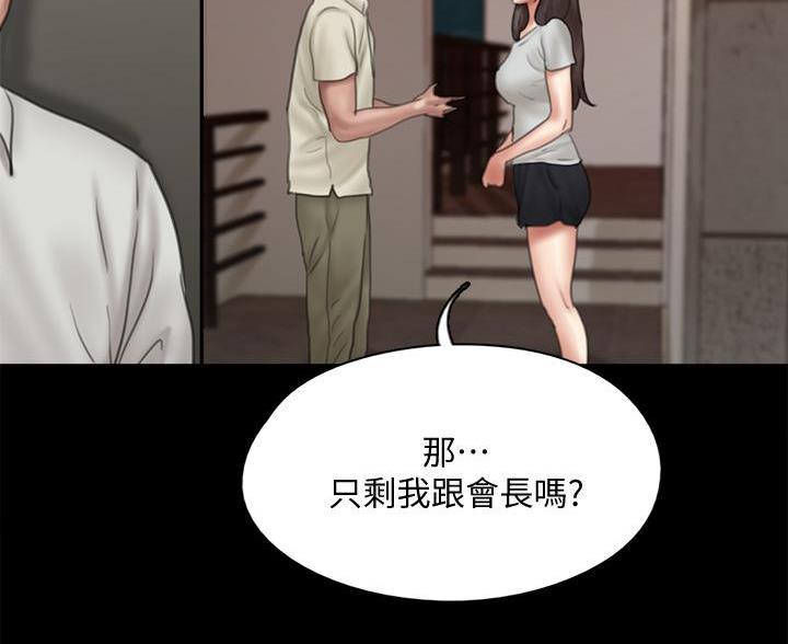 《偶像女团》第85话 第56页