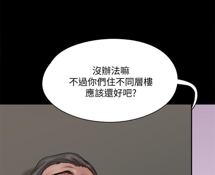 《偶像女团》第85话 第57页