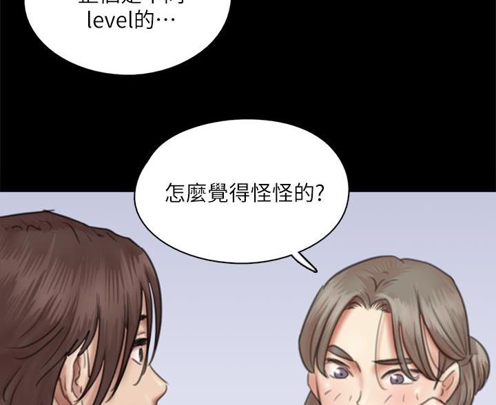 《偶像女团》第85话 第5页
