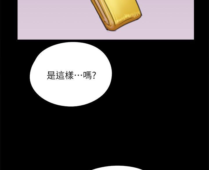 《偶像女团》第85话 第8页