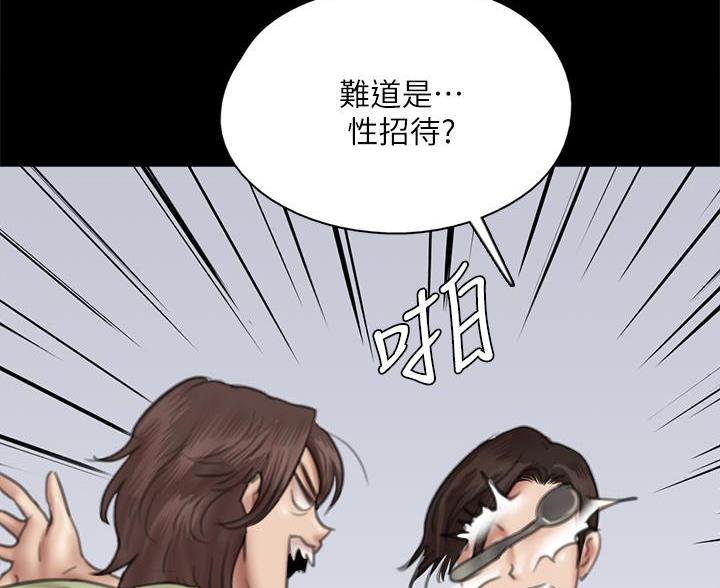 《偶像女团》第85话 第9页