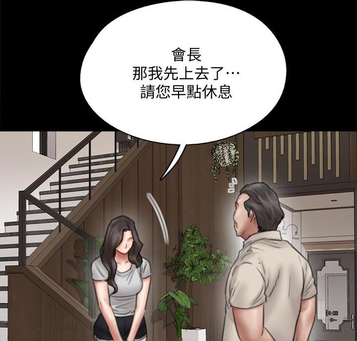 《偶像女团》第86话 第13页