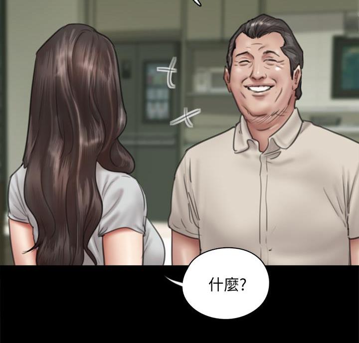《偶像女团》第86话 第15页