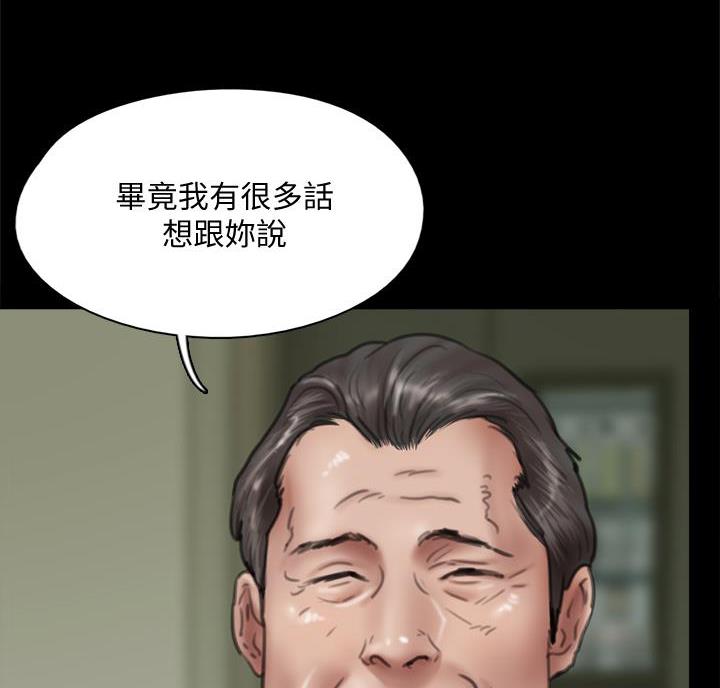 《偶像女团》第86话 第16页