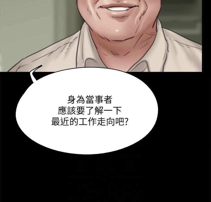 《偶像女团》第86话 第17页