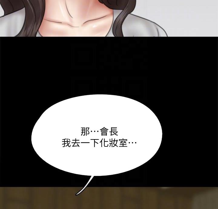 《偶像女团》第86话 第19页