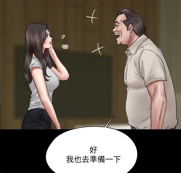 《偶像女团》第86话 第20页