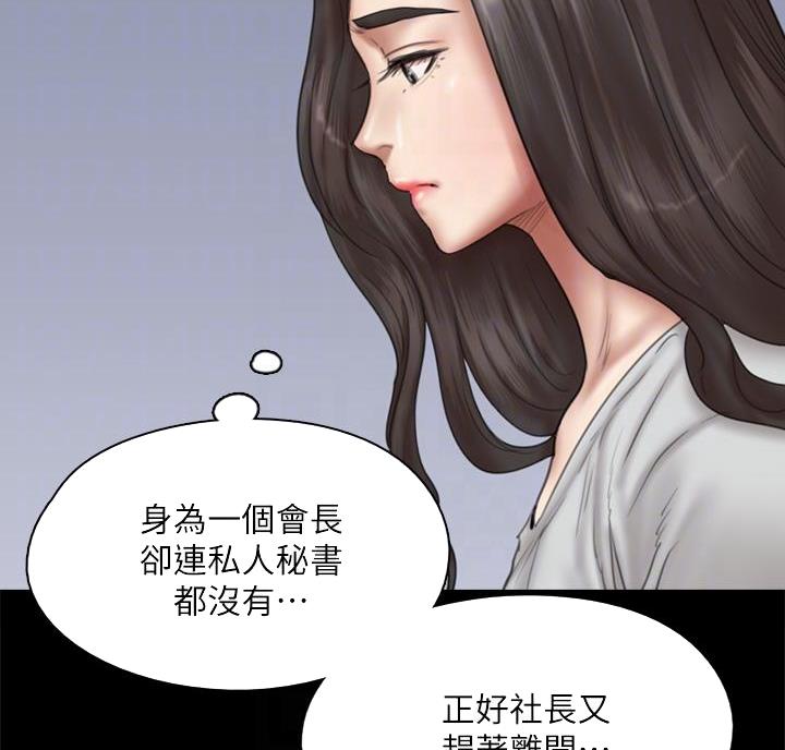 《偶像女团》第86话 第25页