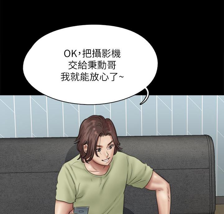 《偶像女团》第86话 第31页