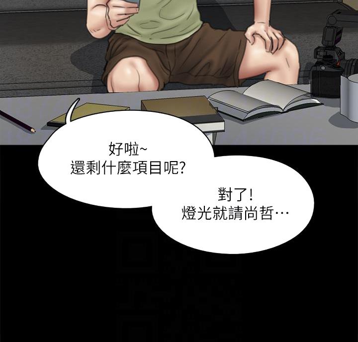 《偶像女团》第86话 第32页