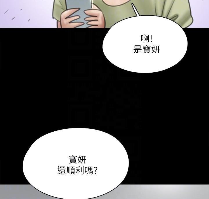《偶像女团》第86话 第34页