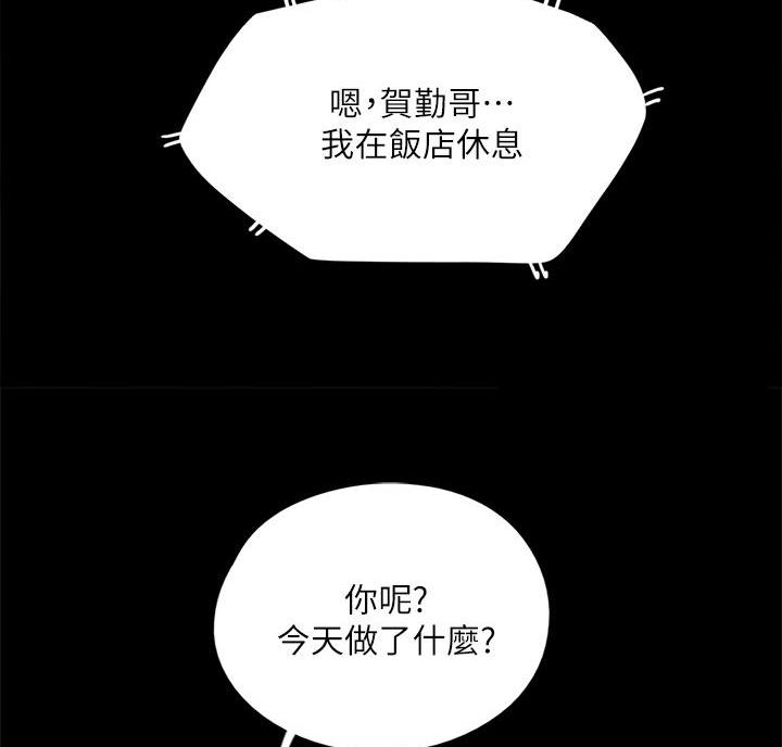 《偶像女团》第86话 第36页