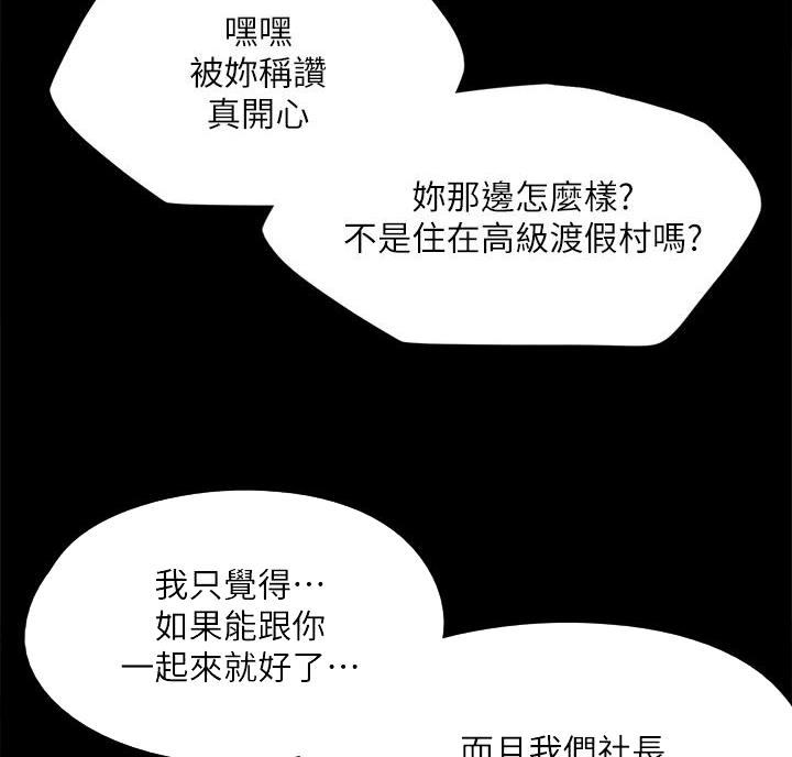 《偶像女团》第86话 第40页