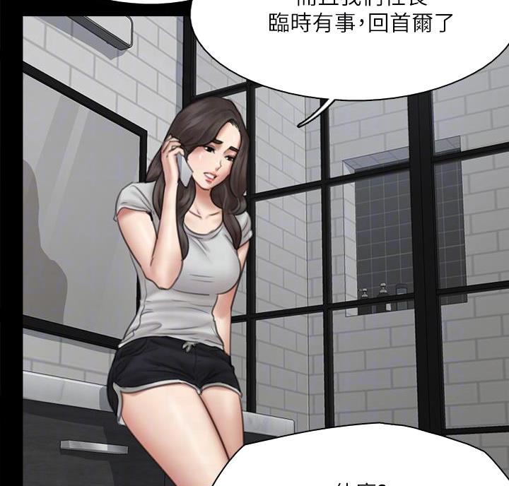 《偶像女团》第86话 第41页