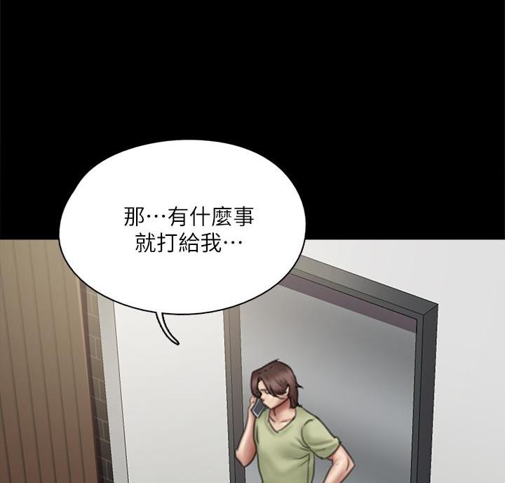 《偶像女团》第86话 第46页