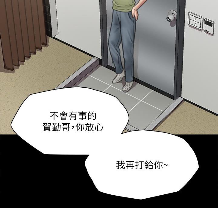 《偶像女团》第86话 第47页
