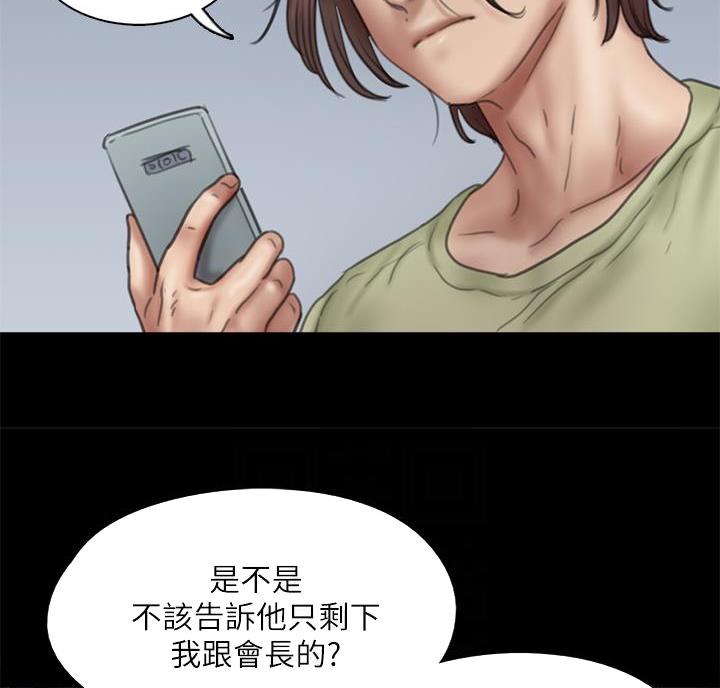 《偶像女团》第86话 第49页